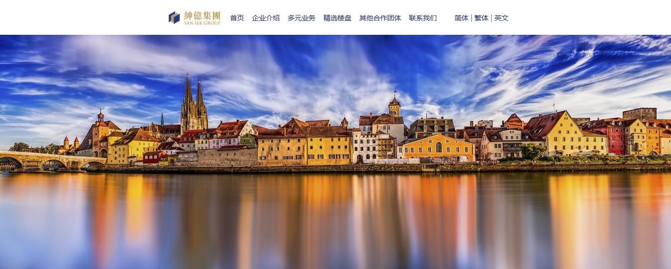澳門(mén)紳億集團(tuán)有限公司企業(yè)網(wǎng)站建設(shè)